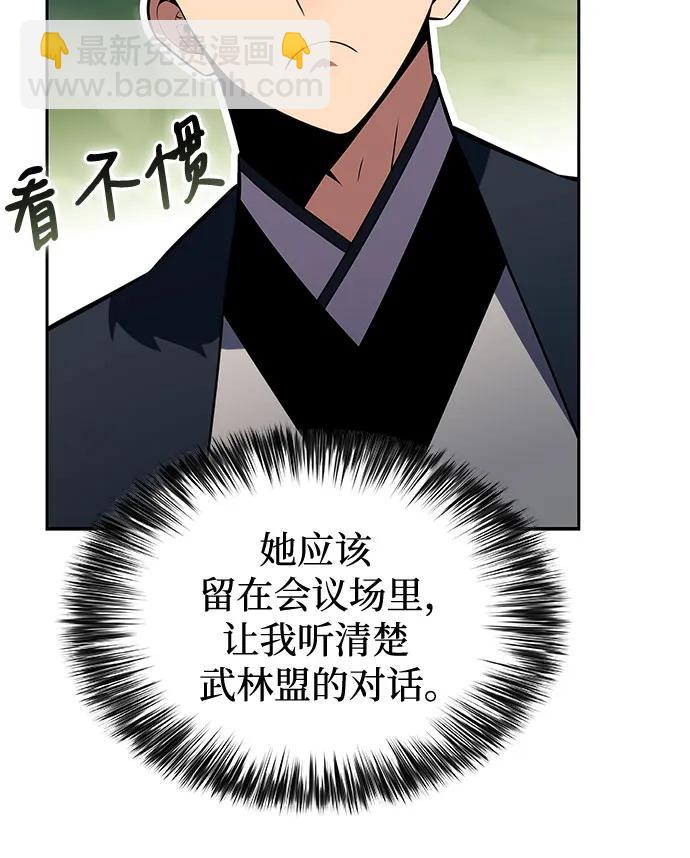 [第188话] 武林盟(1)60