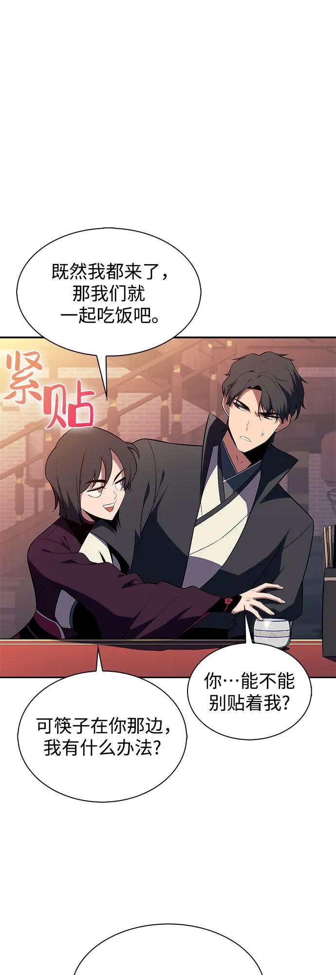 [第188话] 武林盟(1)61