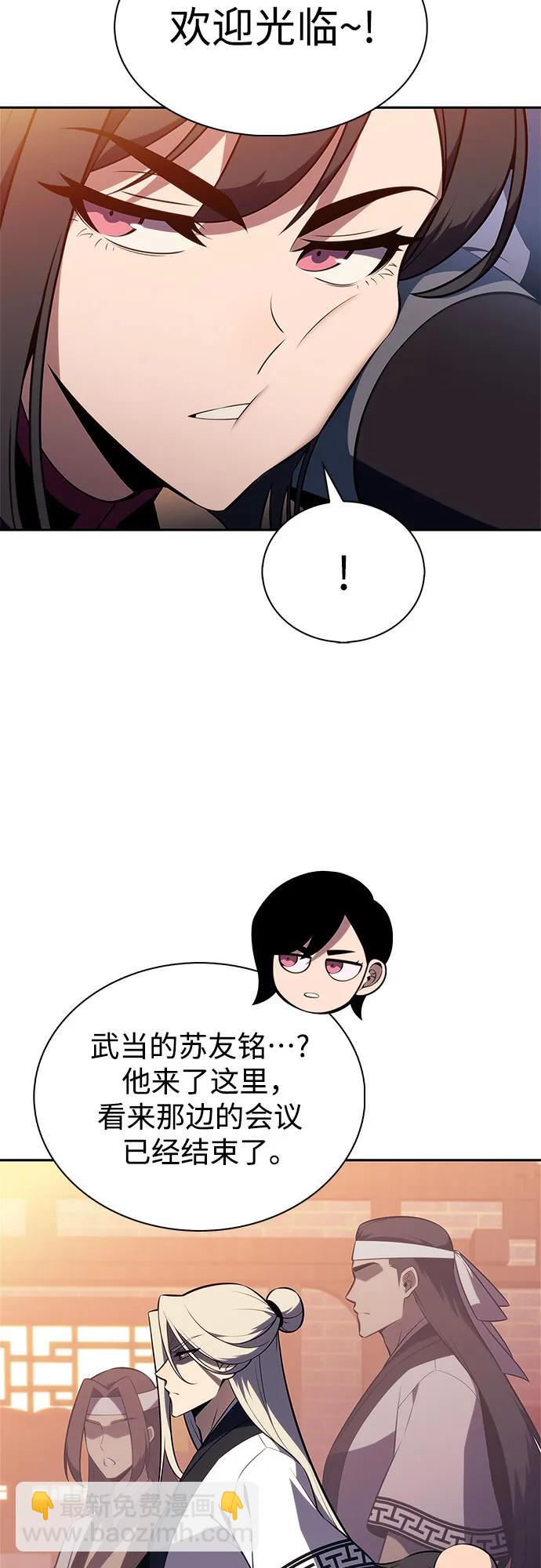 [第188话] 武林盟(1)62