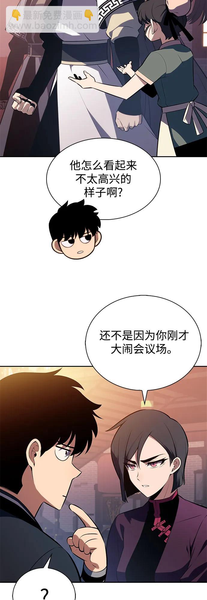 [第188话] 武林盟(1)63