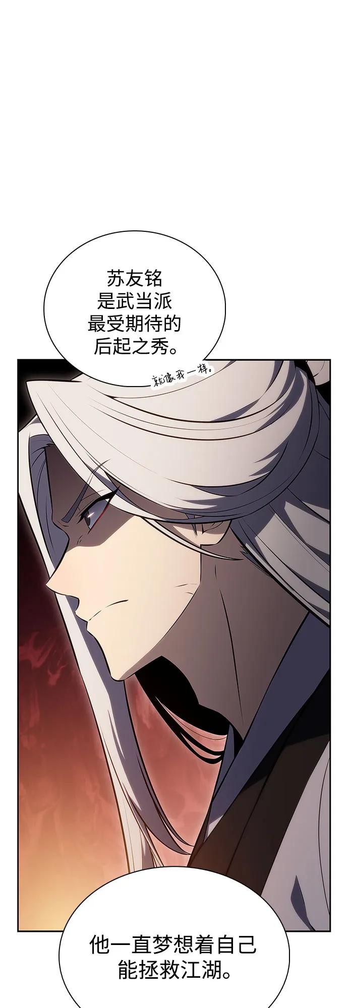 [第188话] 武林盟(1)65