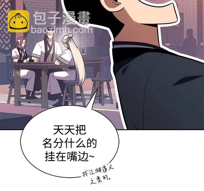 [第188话] 武林盟(1)68