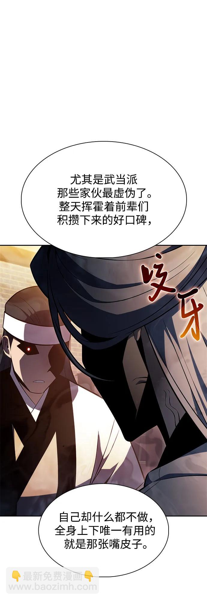 [第188话] 武林盟(1)69