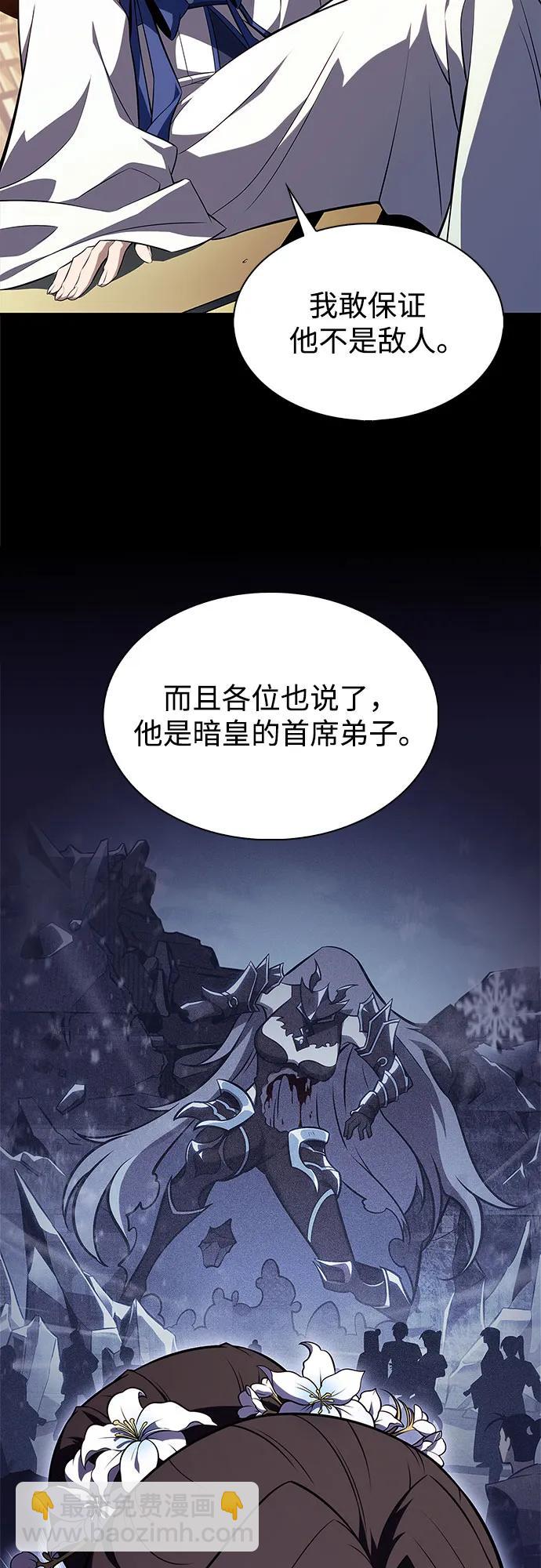 [第188话] 武林盟(1)7