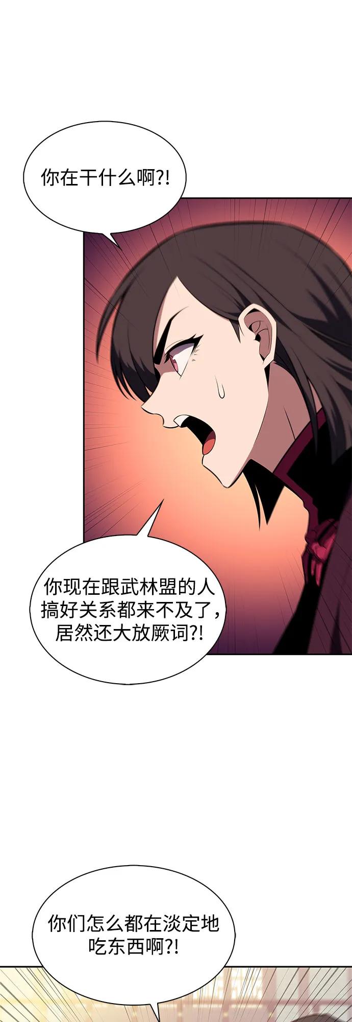 [第188话] 武林盟(1)71