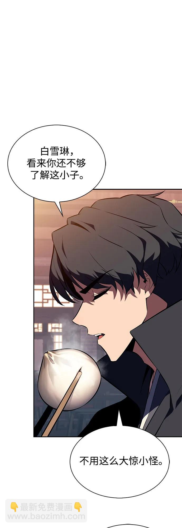 [第188话] 武林盟(1)73