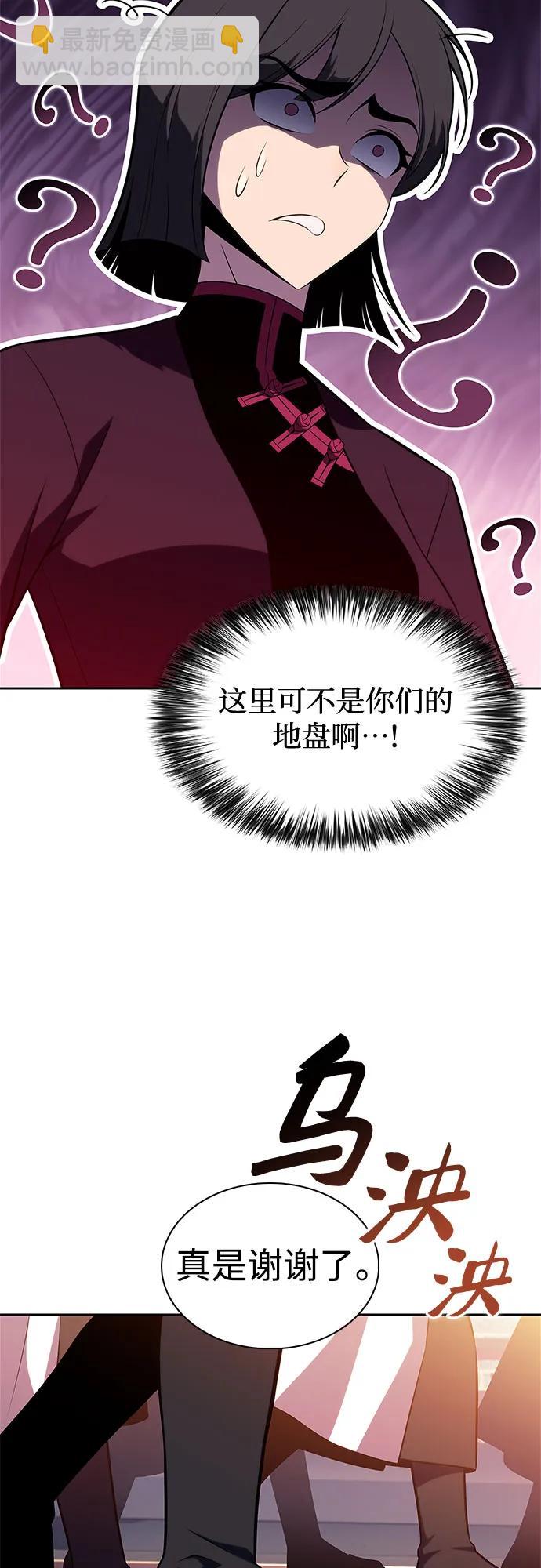 [第188话] 武林盟(1)75
