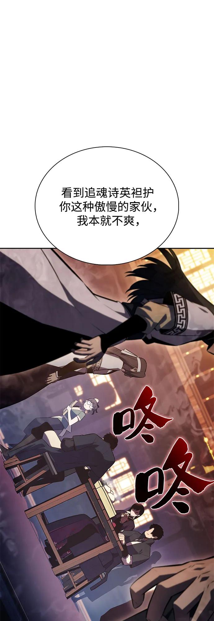 [第188话] 武林盟(1)77