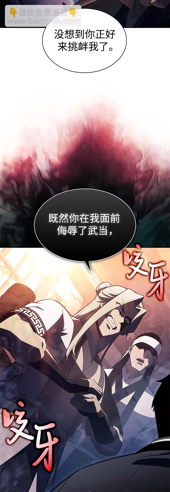 [第188话] 武林盟(1)78