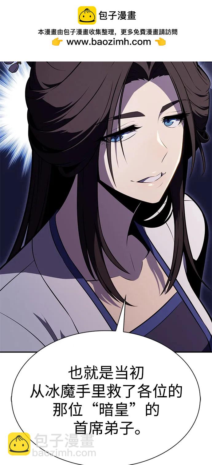 [第188话] 武林盟(1)8