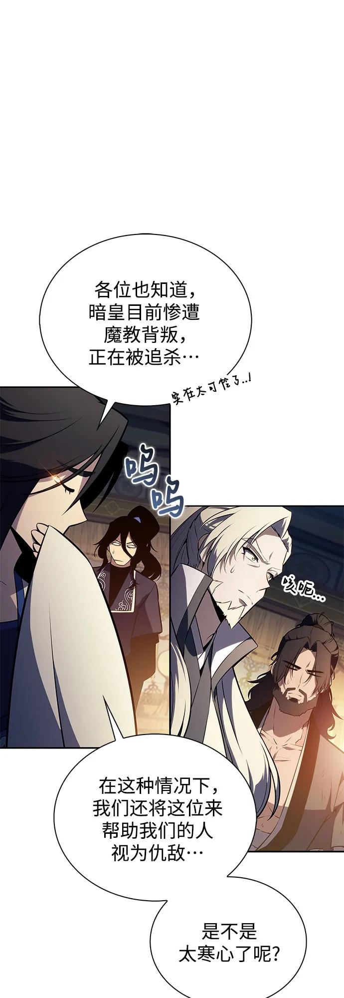 [第188话] 武林盟(1)9