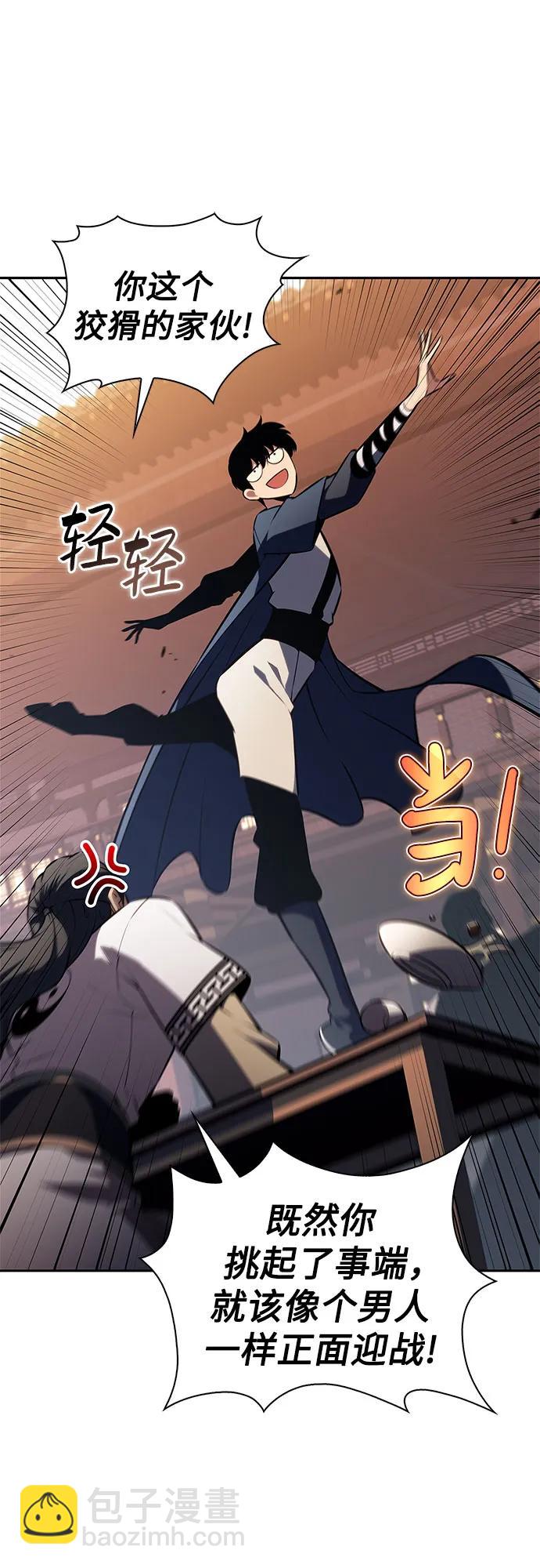[第189话] 武林盟(2)12