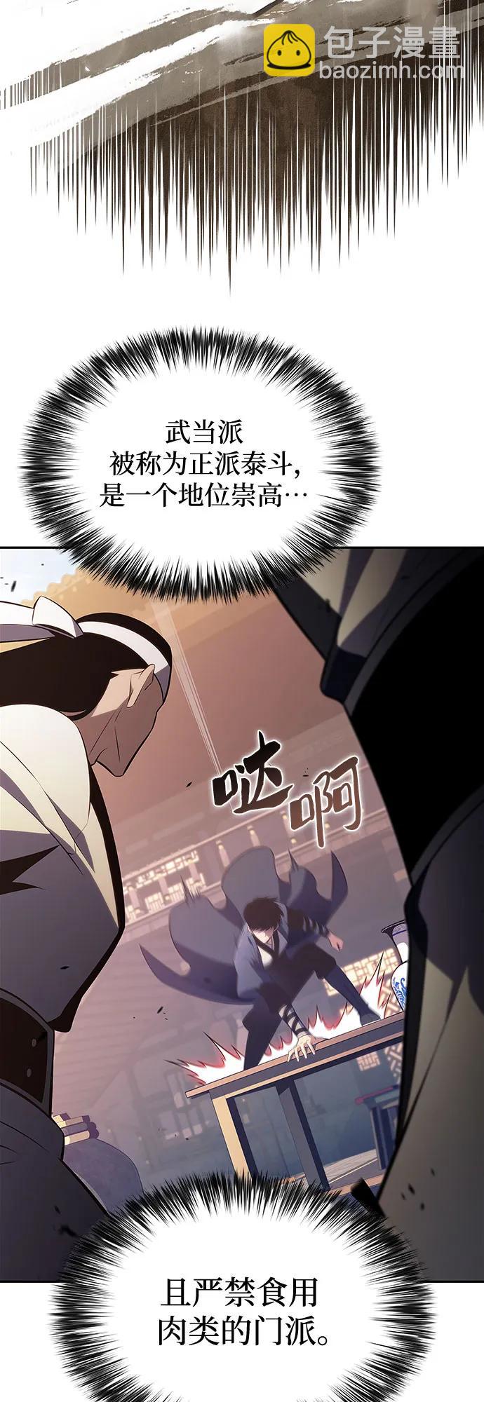 [第189话] 武林盟(2)17