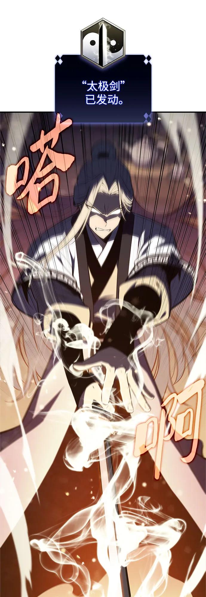 [第189话] 武林盟(2)28