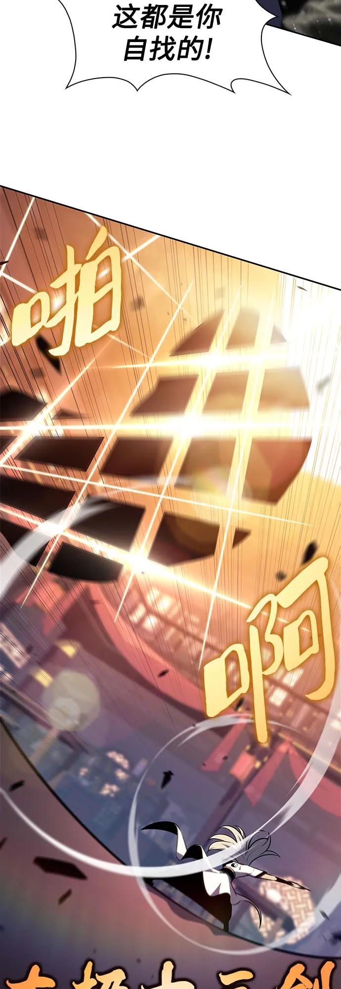 [第189话] 武林盟(2)30