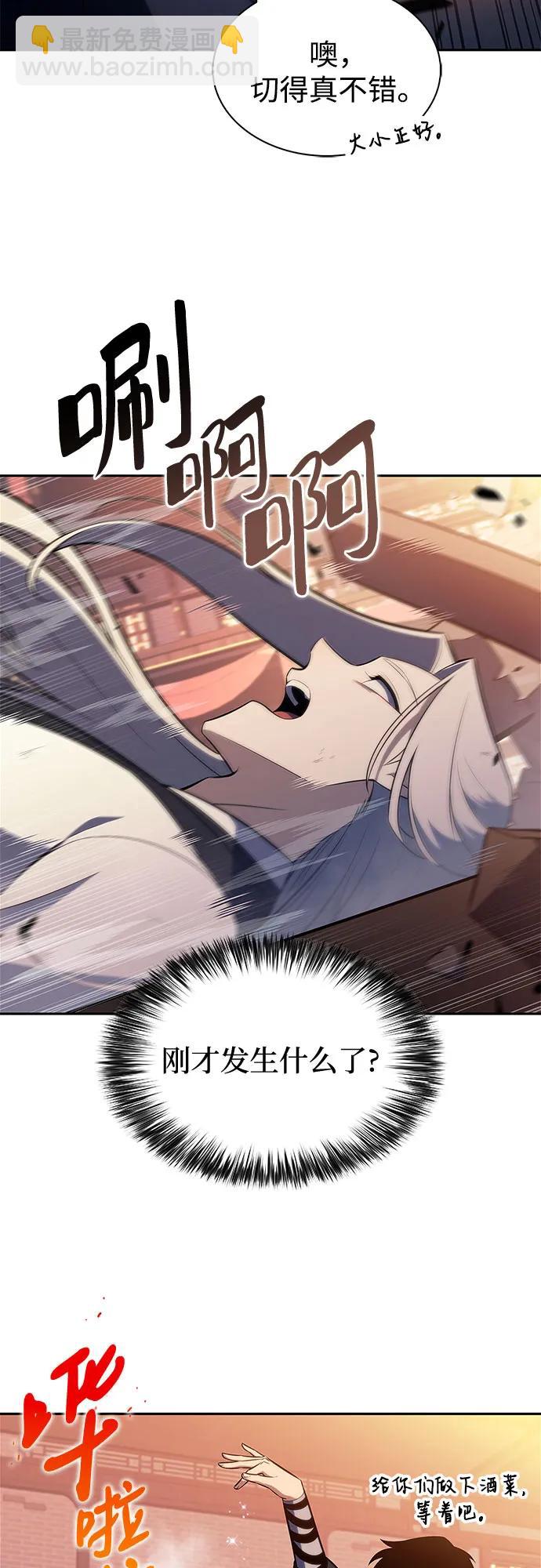 [第189话] 武林盟(2)37
