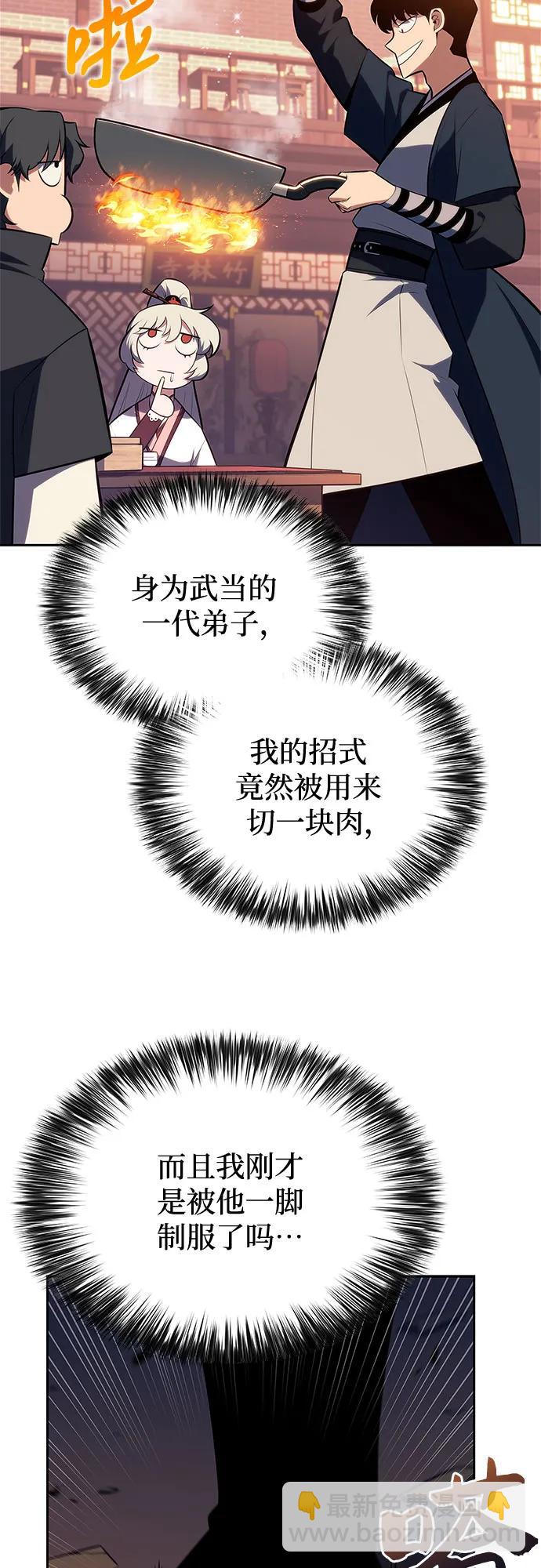 [第189话] 武林盟(2)38
