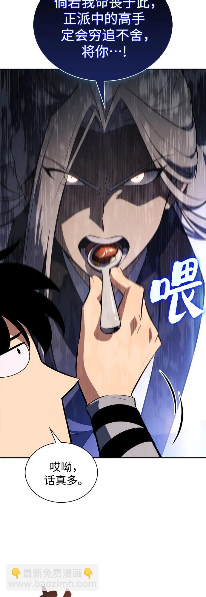 [第189话] 武林盟(2)41