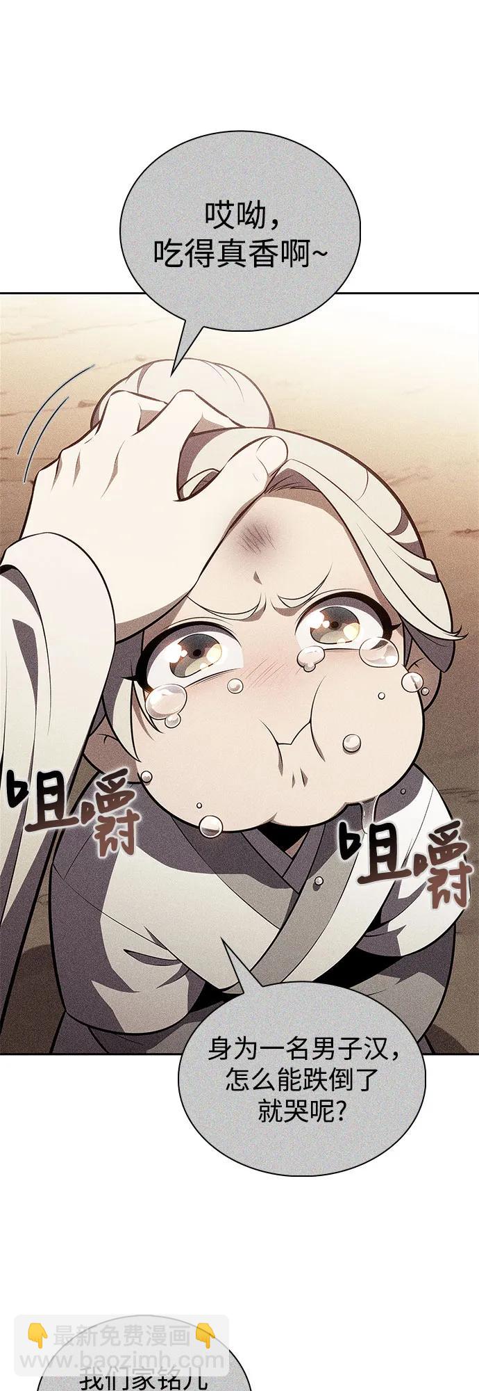 [第189话] 武林盟(2)45