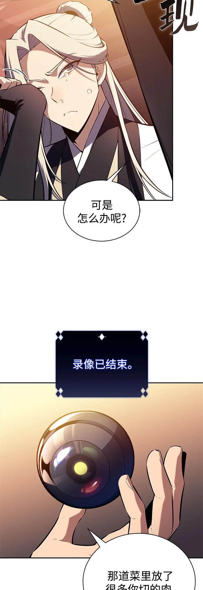 [第189话] 武林盟(2)54