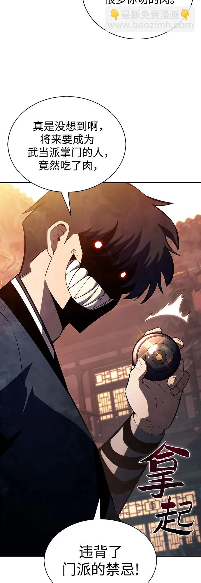 [第189话] 武林盟(2)55