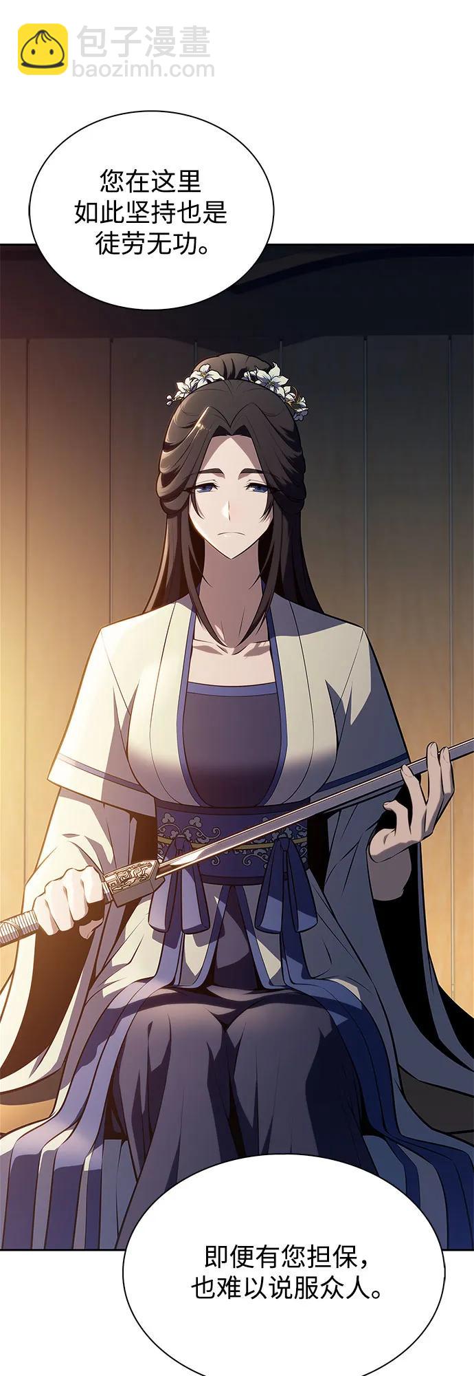 [第189话] 武林盟(2)59