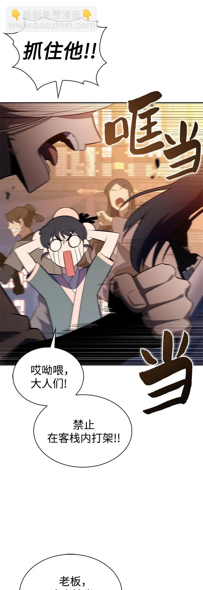 [第189话] 武林盟(2)6