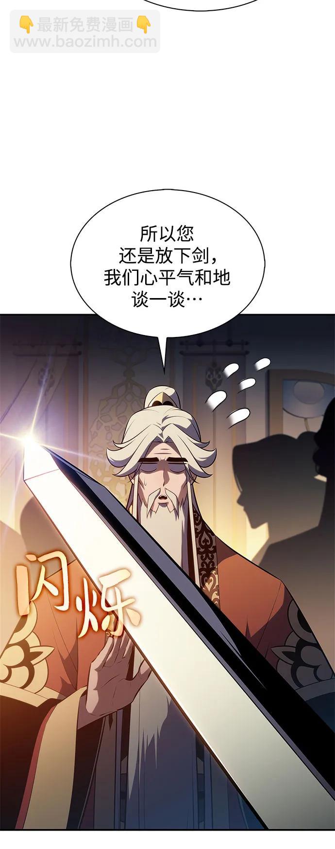[第189话] 武林盟(2)60