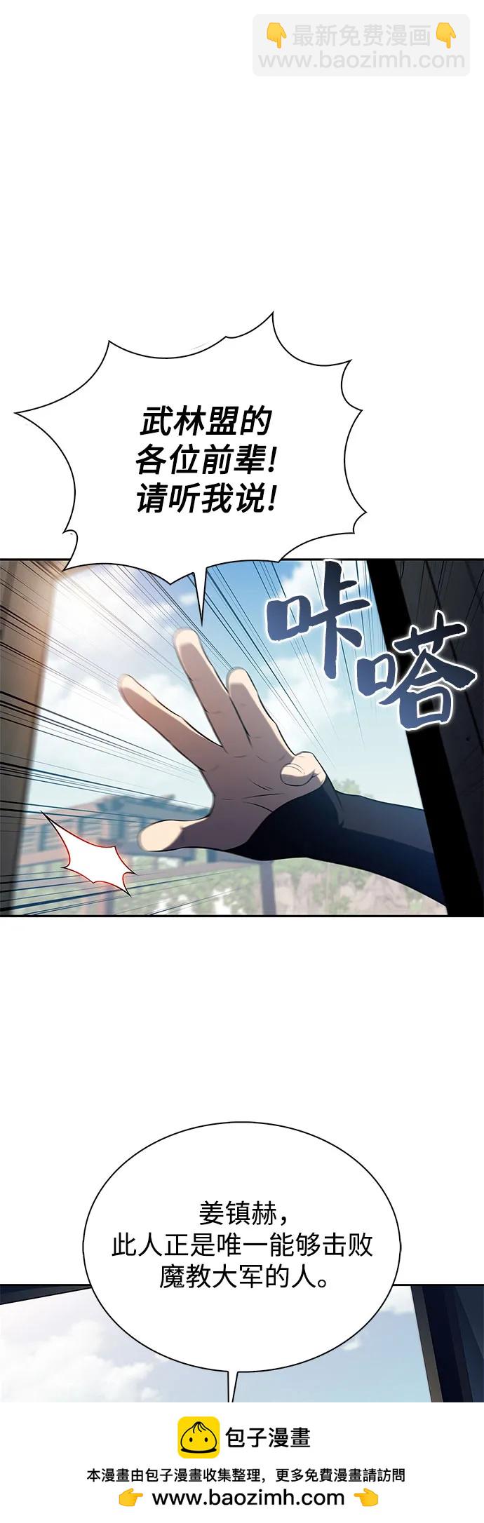 [第189话] 武林盟(2)61