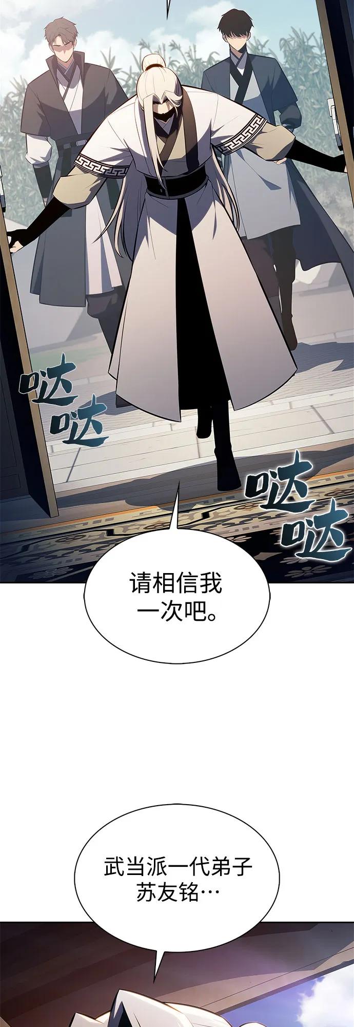 [第189话] 武林盟(2)62