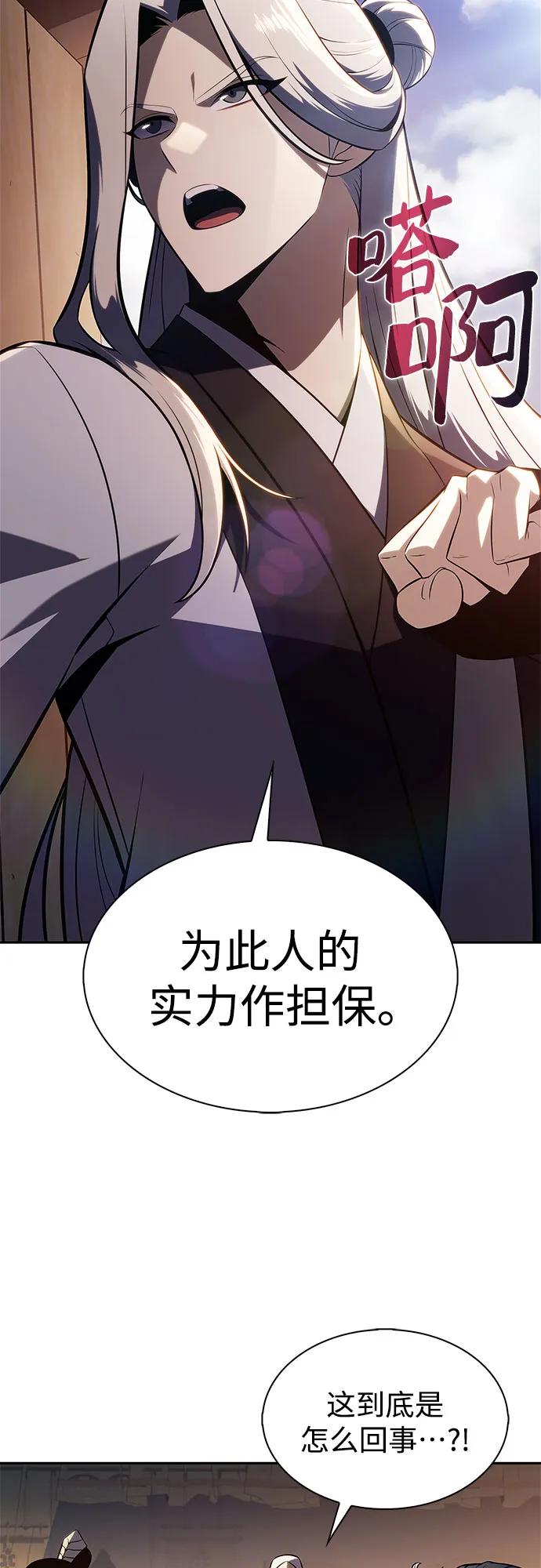 [第189话] 武林盟(2)63