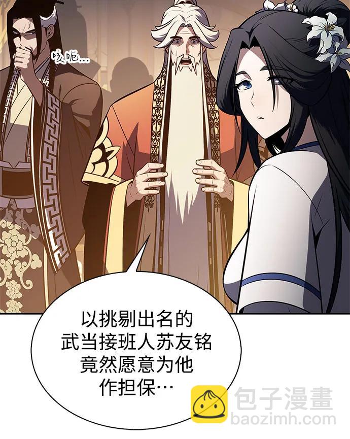 [第189话] 武林盟(2)64