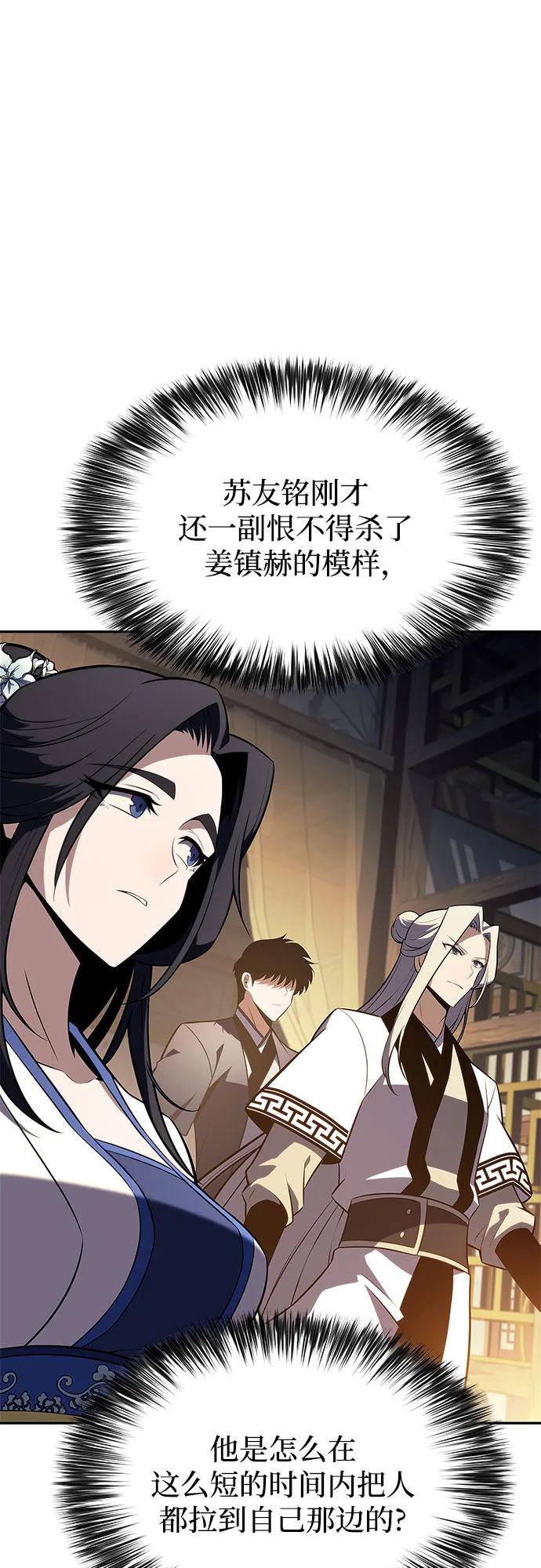 [第189话] 武林盟(2)65