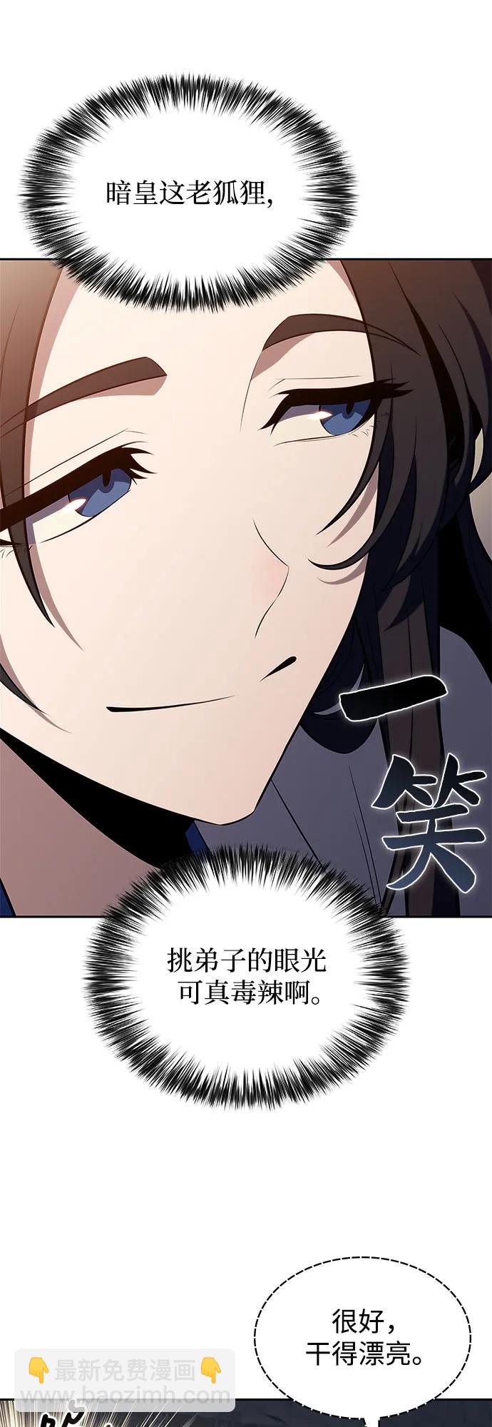 [第189话] 武林盟(2)67