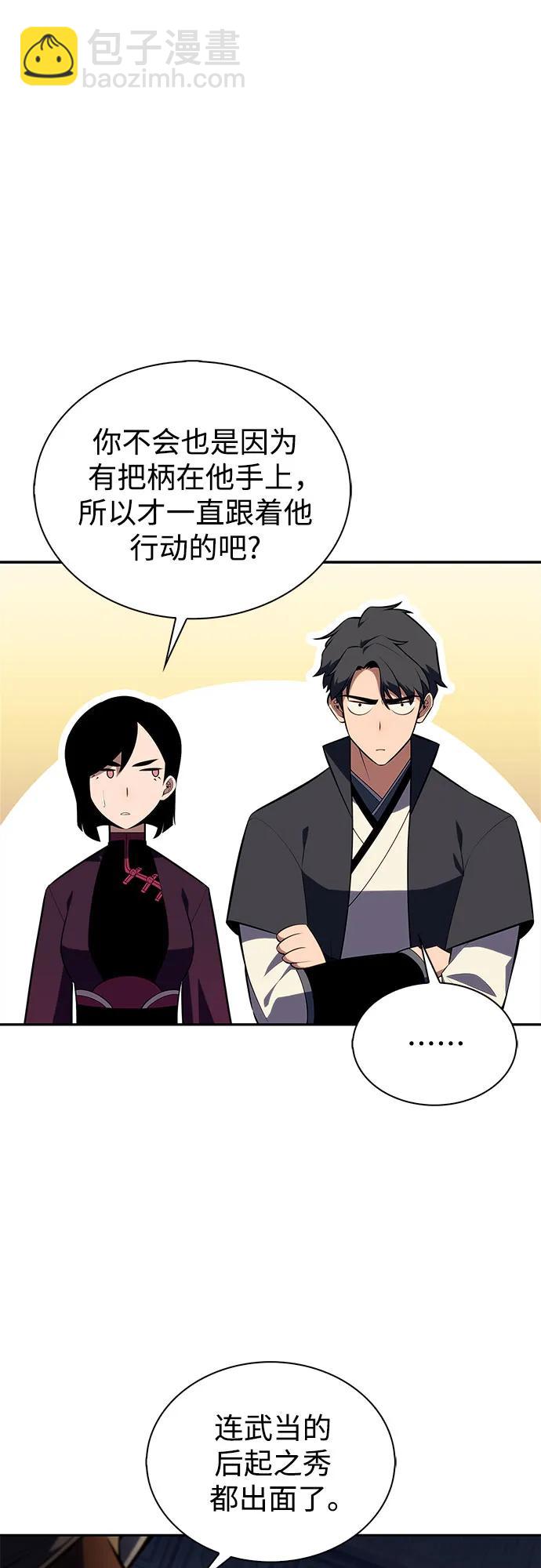 [第189话] 武林盟(2)69