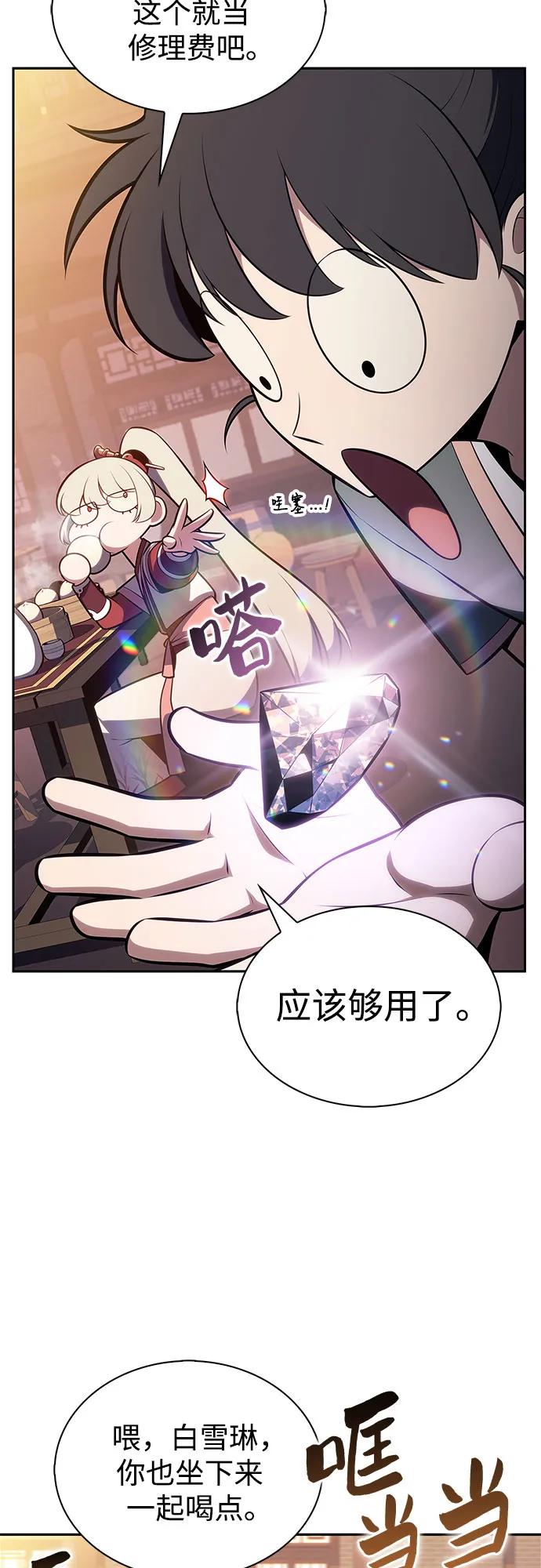 [第189话] 武林盟(2)7