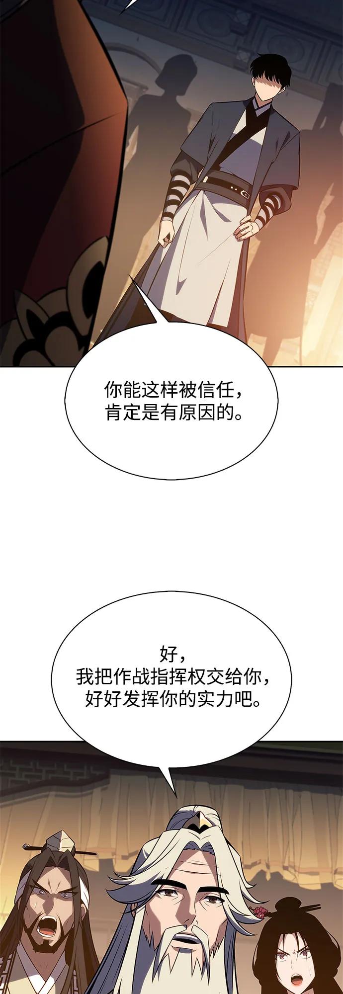 [第189话] 武林盟(2)70