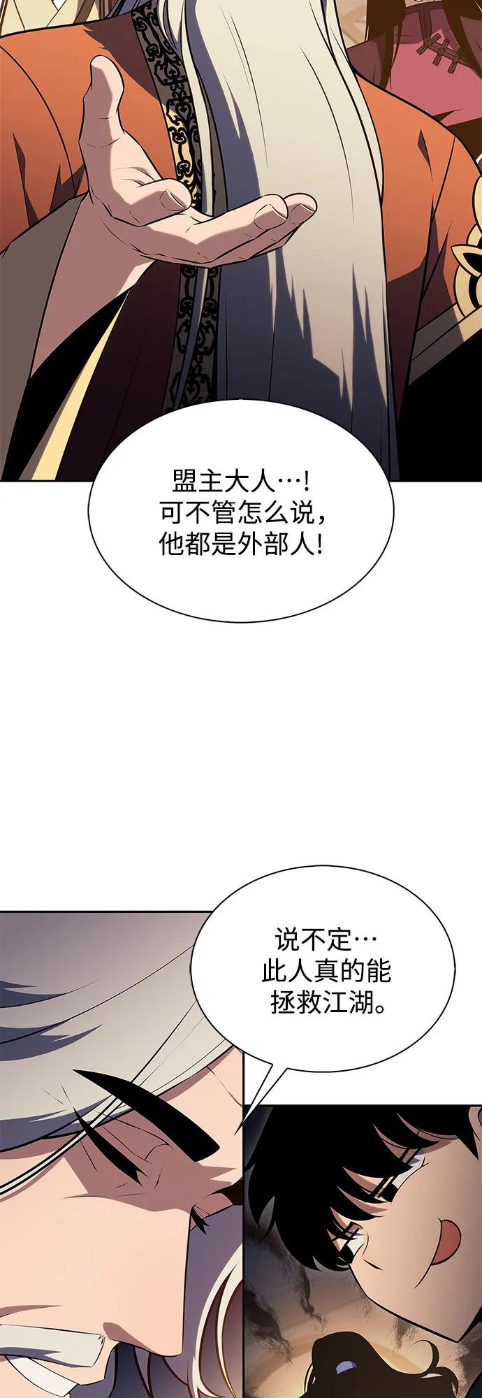 [第189话] 武林盟(2)71