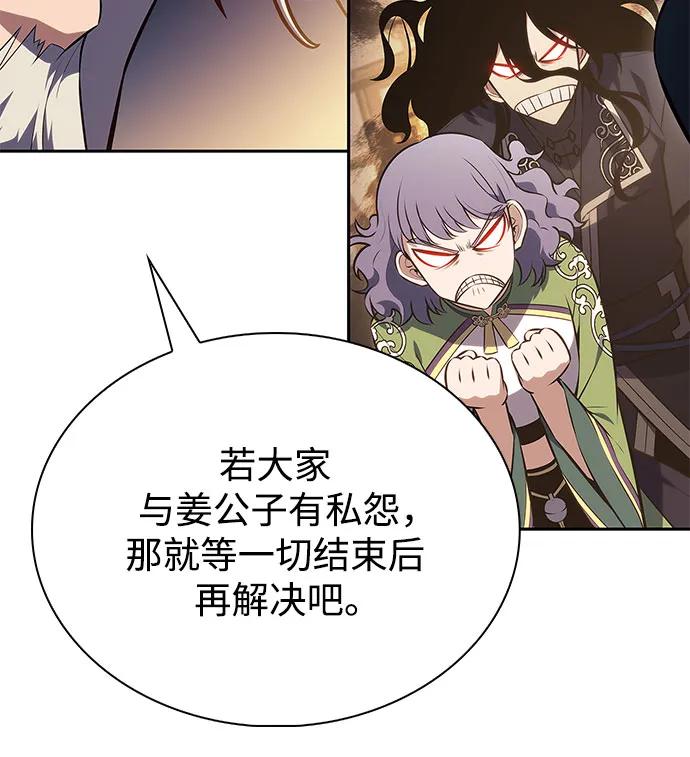 [第189话] 武林盟(2)72