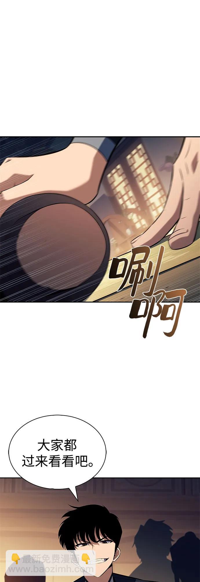 [第189话] 武林盟(2)73