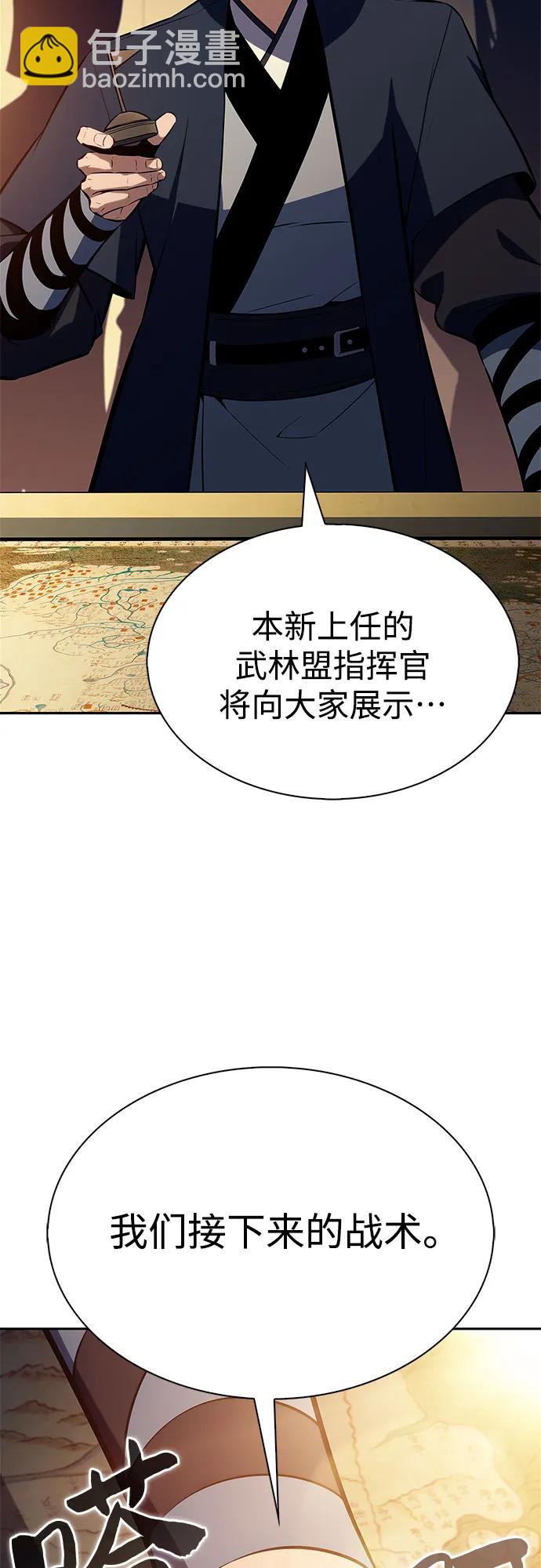 [第189话] 武林盟(2)74