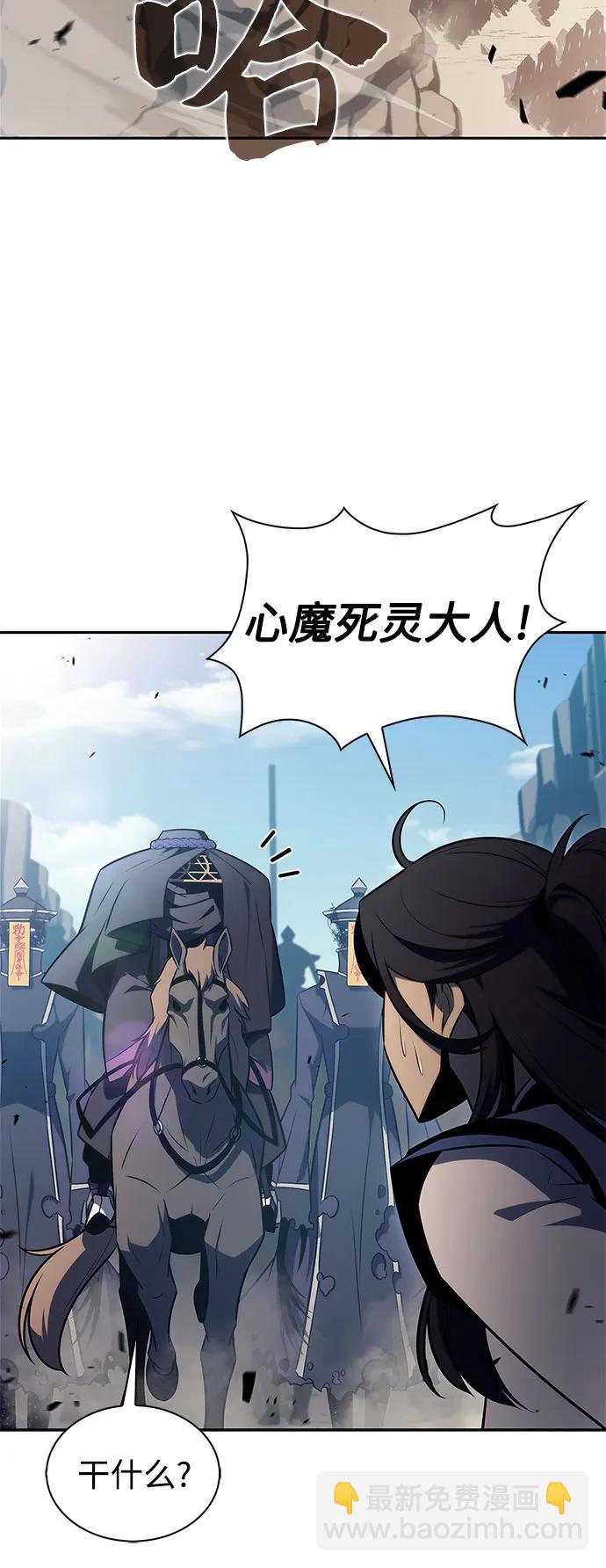 [第189话] 武林盟(2)76