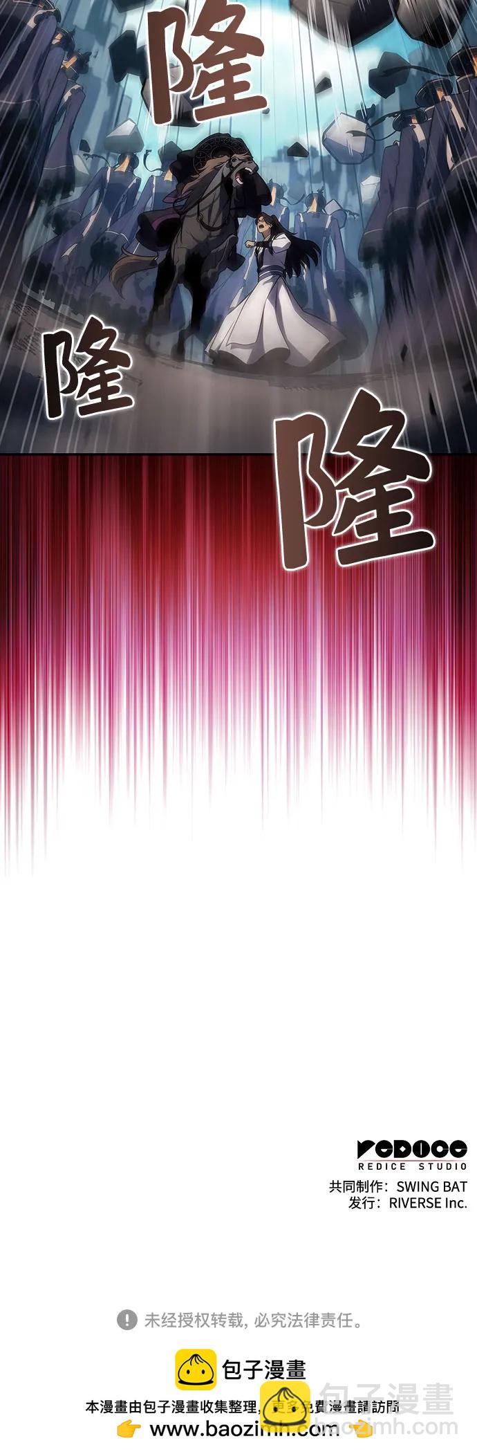 [第189话] 武林盟(2)80