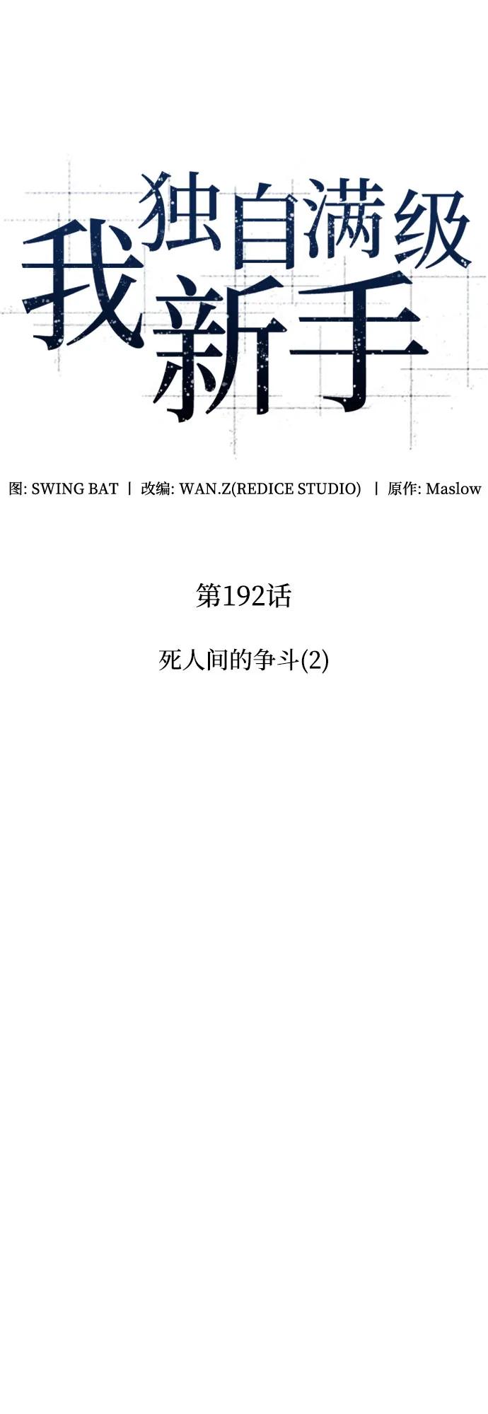 [第192话] 死人间的争斗(2)16