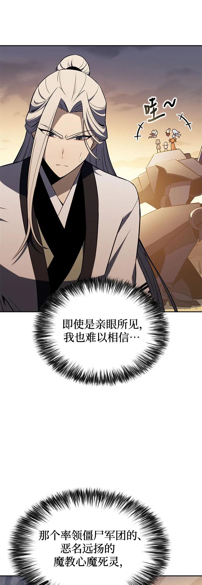 [第192话] 死人间的争斗(2)62