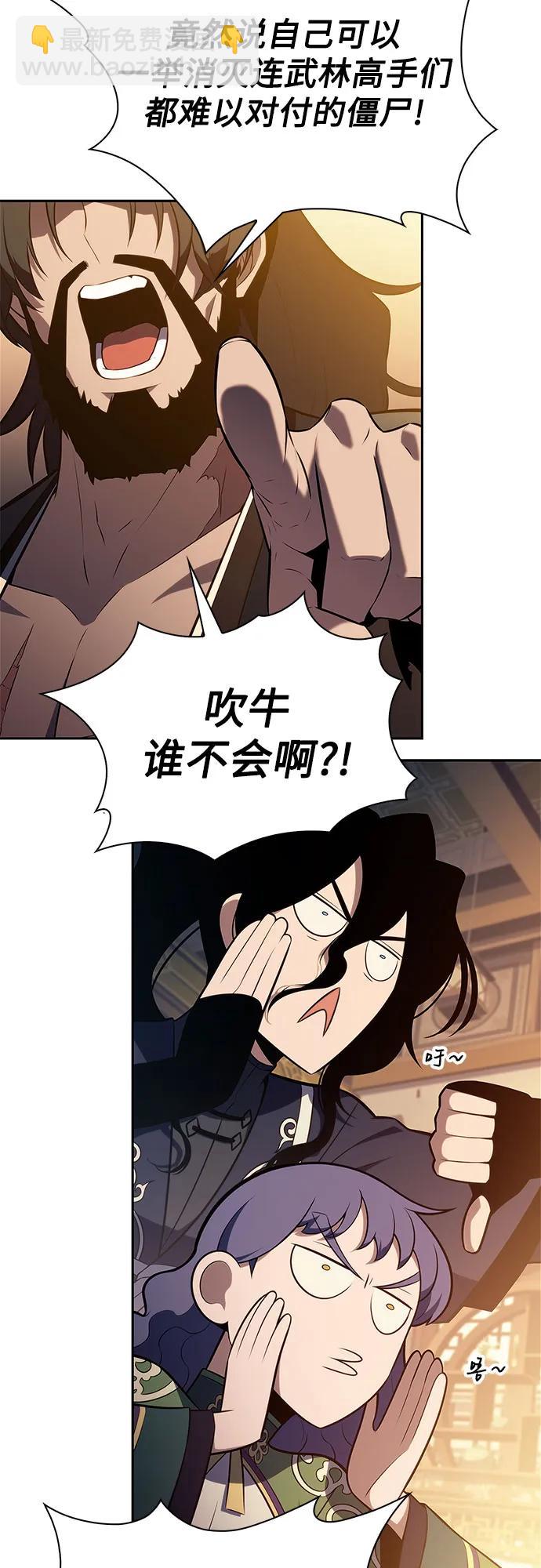 [第192话] 死人间的争斗(2)82