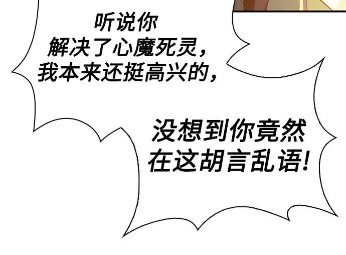 [第192话] 死人间的争斗(2)83