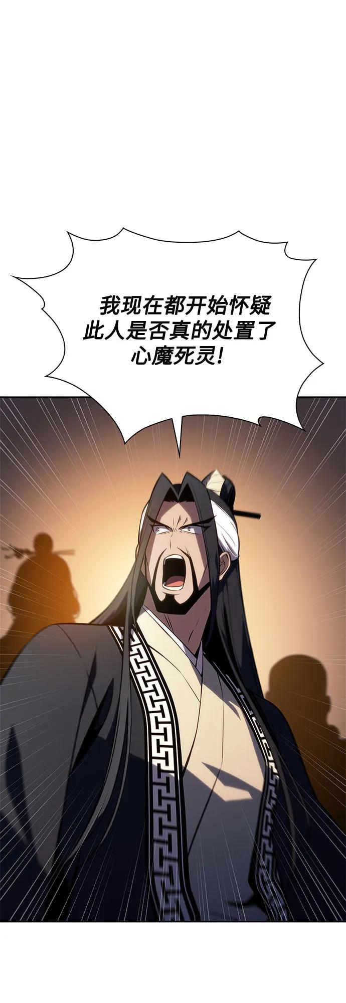 [第192话] 死人间的争斗(2)84