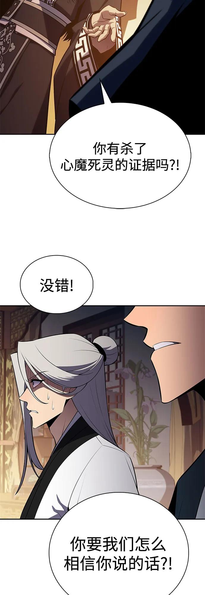 [第192话] 死人间的争斗(2)86