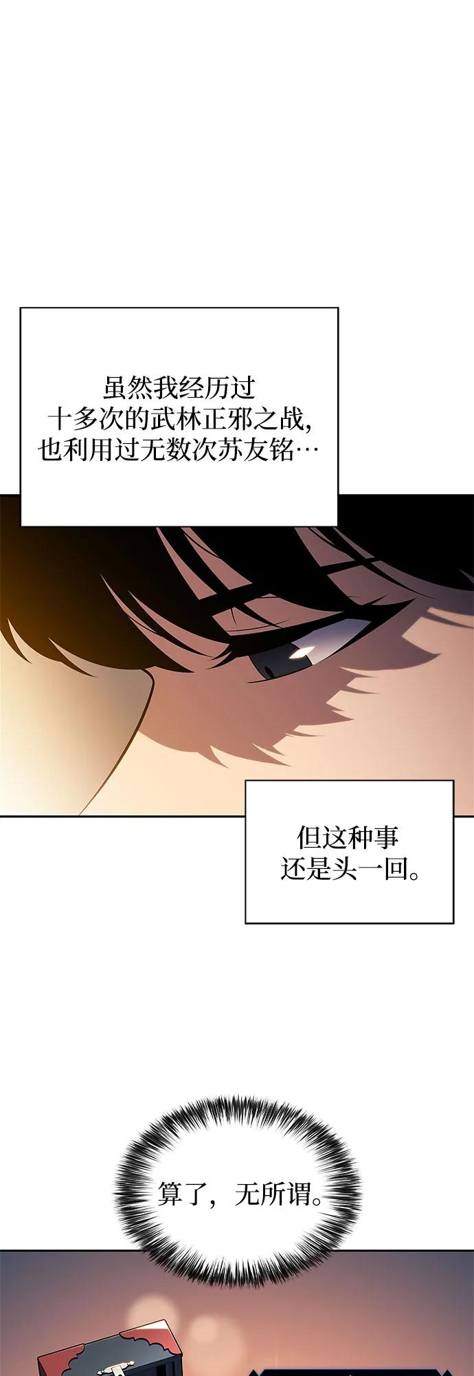 [第193话] 一进一退22